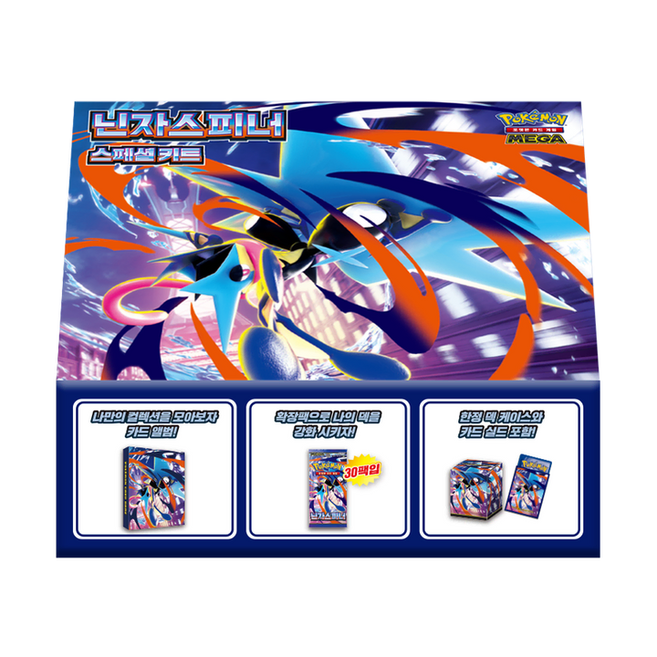 [BUNJANG] Pokemon Card Ninja Spinner Special Kit Sealed / 포켓몬카드 닌자스피너 스페셜키트 미개봉품(슈링크 O)