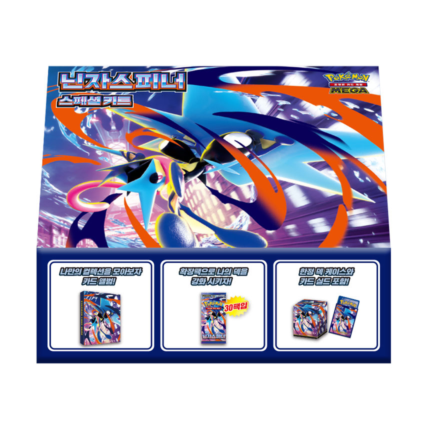 [BUNJANG] Pokemon Card Ninja Spinner Special Kit Sealed / 포켓몬카드 닌자스피너 스페셜키트 미개봉품(슈링크 O)