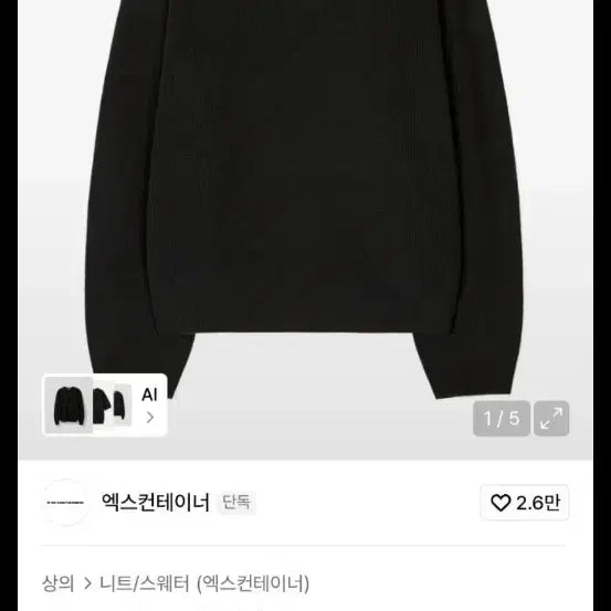 [BUNJANG] Xcontainer Henly Neck Knit Black M / 엑스컨테이너 헨리넥 니트 블랙 M