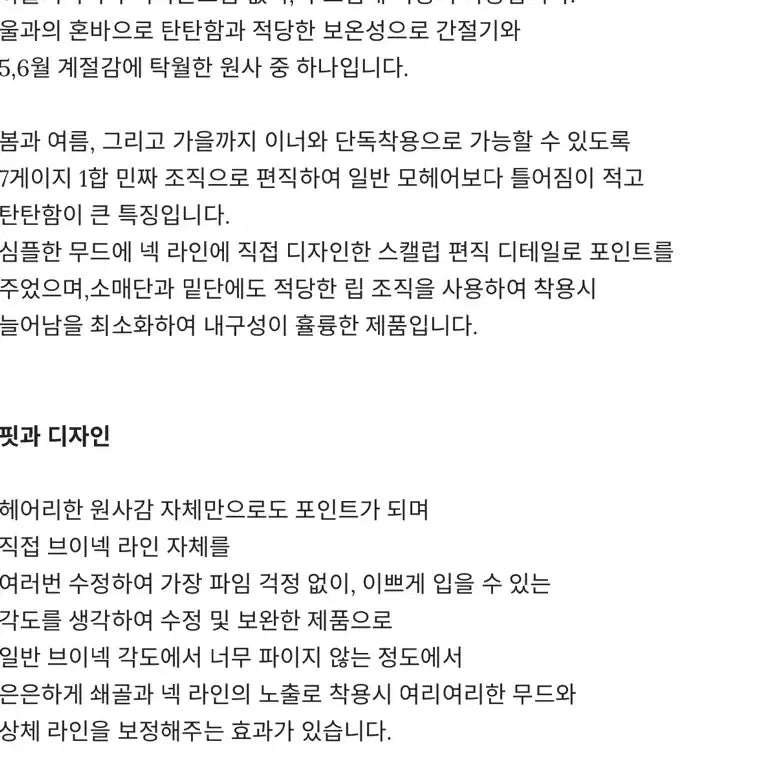 [BUNJANG] Laflier Betty Knit Ivory / 새상품 택0, 라플리에 베티 니트 아이보리