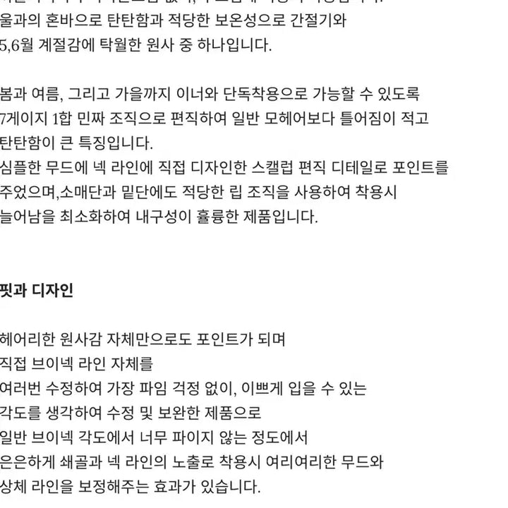 [BUNJANG] Laflier Betty Knit Ivory / 새상품 택0, 라플리에 베티 니트 아이보리