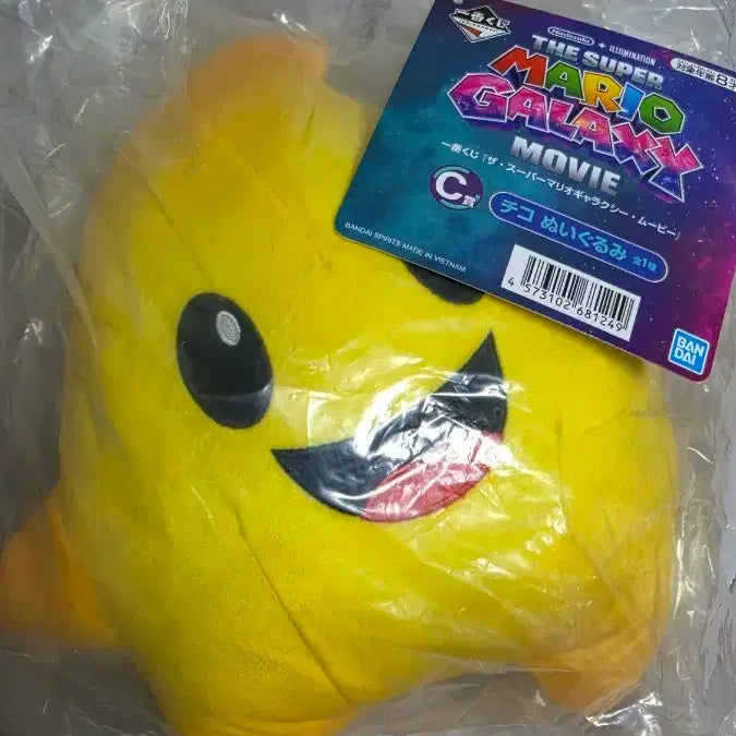 [BUNJANG] Ichiban Kuji Super Mario Galaxy Chiko Plush C Prize / 제일복권 슈퍼마리오 갤럭시 치코 인형 C상