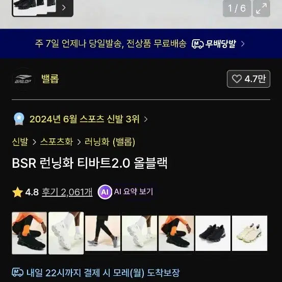 [BUNJANG] Ballop BSR T-Bat 2.0 Women&