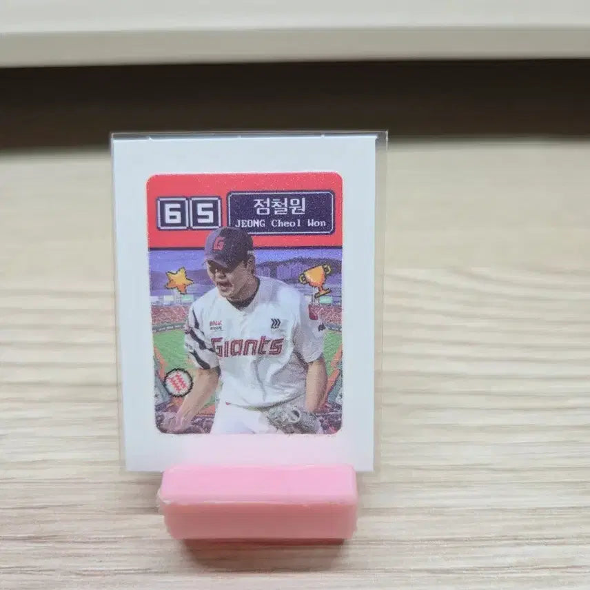 [SOLD OUT] 롯데 자이언츠 띠부씰 시즌3 정철원 PLAY