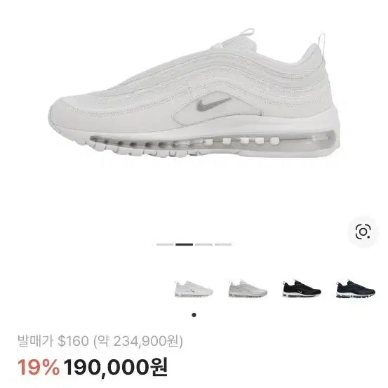 [BUNJANG] Nike Air Max 97 White Sneakers / 나이키 에어맥스97 화이트