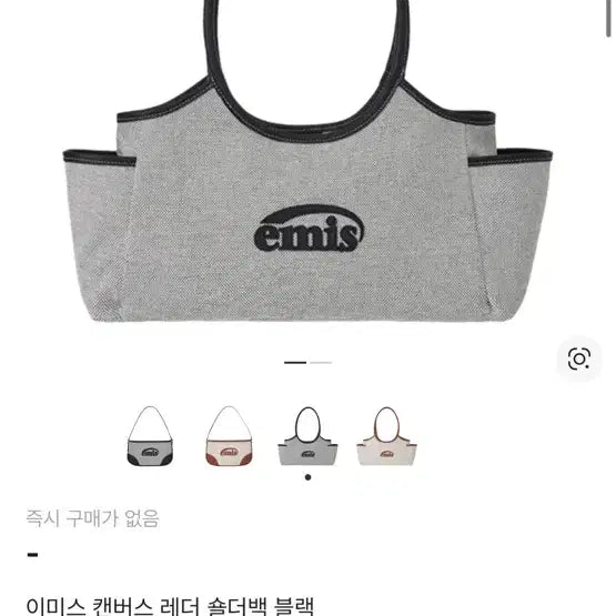 [BUNJANG] Emis Canvas Leather Shoulder Bag Black / 이미스 캔버스 레더 숄더백 블랙