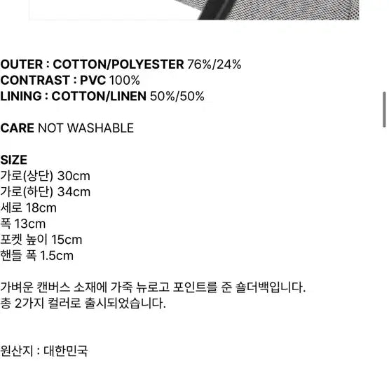 [BUNJANG] Emis Canvas Leather Shoulder Bag Black / 이미스 캔버스 레더 숄더백 블랙