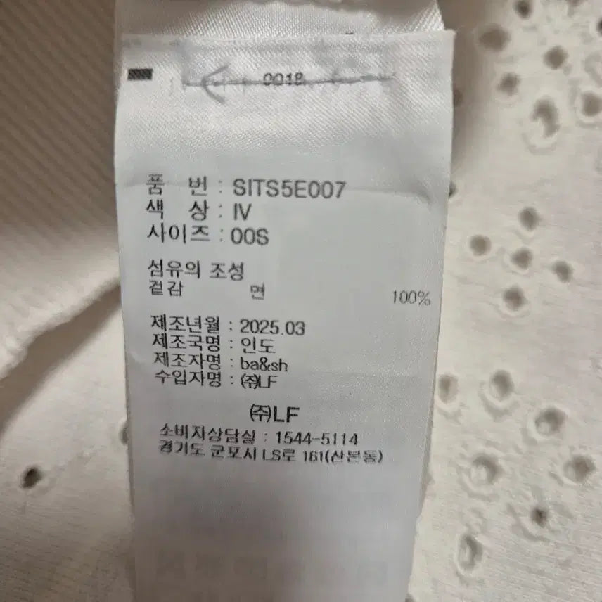[BUNJANG] Ba&amp;Sh White Blouse T-Shirt S / 바앤쉬 Ba&amp;Sh 화이트 블라우스 티셔츠 (25년 가을 구매)(S)