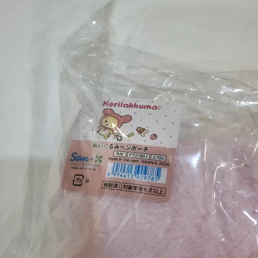 [BUNJANG] Korilakkuma Usagi Stationery Case / 코리락쿠마 가득시리즈 우사기 필통
