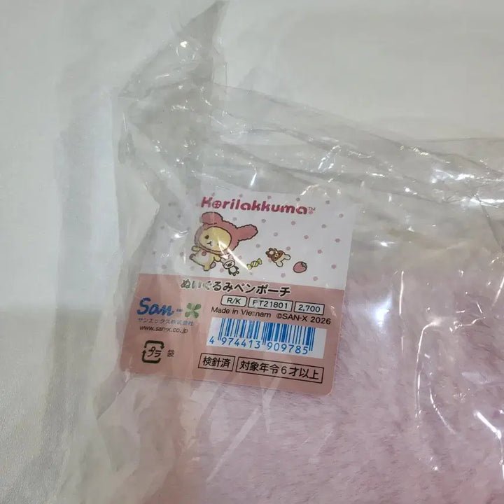 [BUNJANG] Korilakkuma Usagi Stationery Case / 코리락쿠마 가득시리즈 우사기 필통