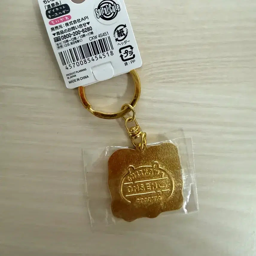 [BUNJANG] Chiikawa Onsen Limited Edition Keychain / 치이카와 온천 한정 키링