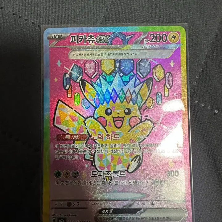 [BUNJANG] Pikachu, Mega Dragonite SAR &amp; 8 EX Cards / 피카츄, 메가망나뇽 sar외 ex 8장