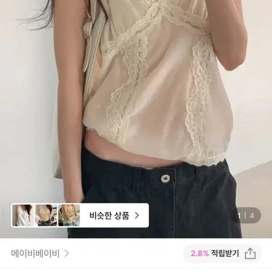 [BUNJANG] Maybe Baby Lace Sleeveless Saroma Top - Ivory / 메이비베이비 레이스 슬리브리스 saroma top