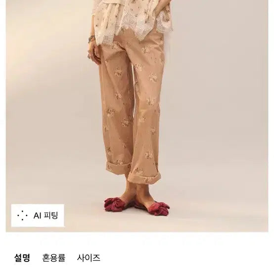 [BUNJANG] Flower Print Wide Pants / 플라워 프린트 와이드 팬츠