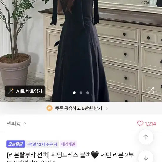 [BUNJANG] Black Ribbon Long Dress (Wedding Dress) / 블랙 리본 롱 드레스(웨딩드레스)