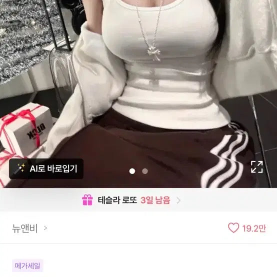 [BUNJANG] NewNBe Black Compression Tank Top / 뉴앤비 나시 검정 몸매보정 에이블리