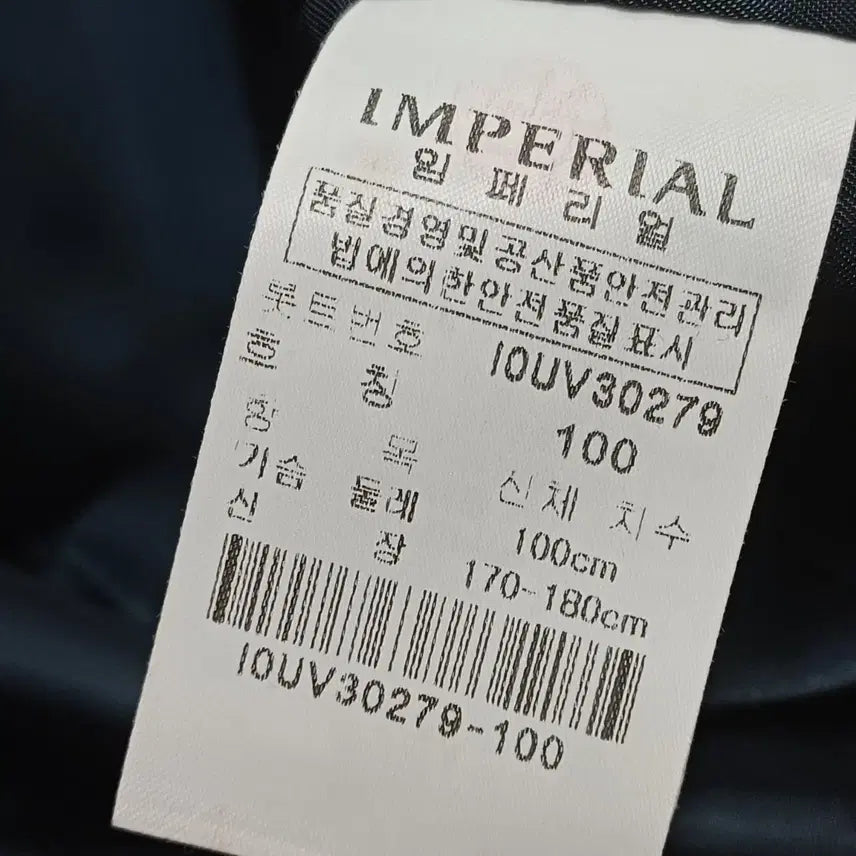 [BUNJANG] Imperial Men&