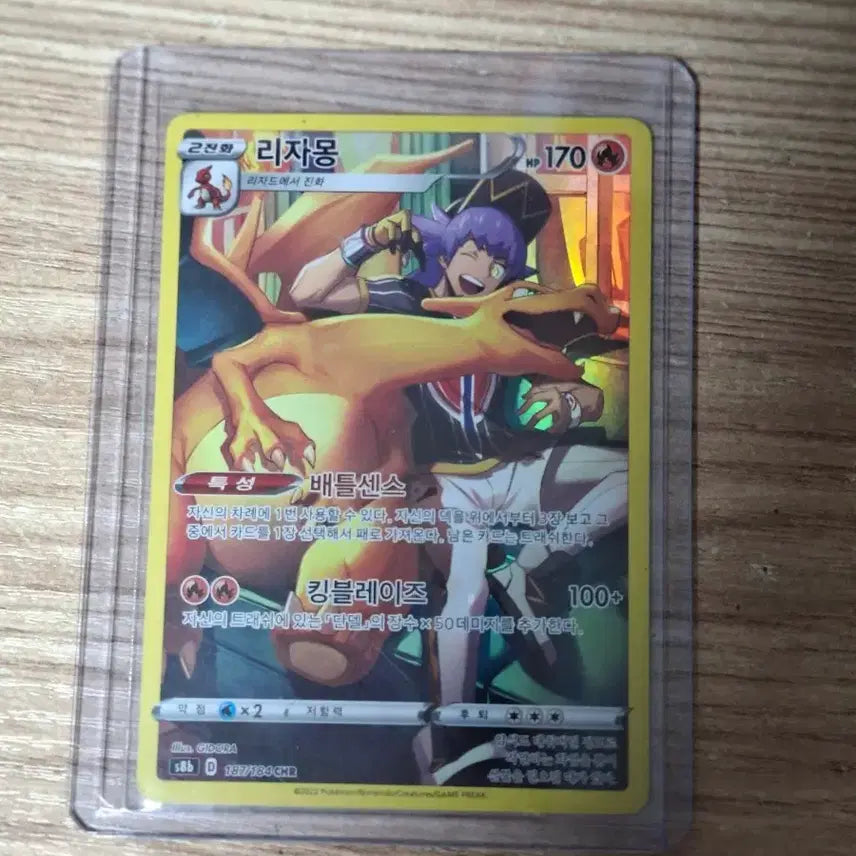 [BUNJANG] Pokemon Card Charizard CHR / 포켓몬 카드 리자몽 단델 CHR