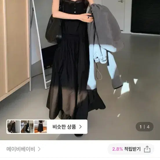 [BUNJANG] Maybe Baby Piaa Dress Black / 메이비베이비 Piaa Dress (블랙)