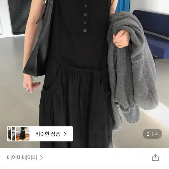 [BUNJANG] Maybe Baby Piaa Dress Black / 메이비베이비 Piaa Dress (블랙)