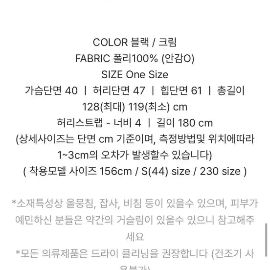 [BUNJANG] Maybe Baby Piaa Dress Black / 메이비베이비 Piaa Dress (블랙)