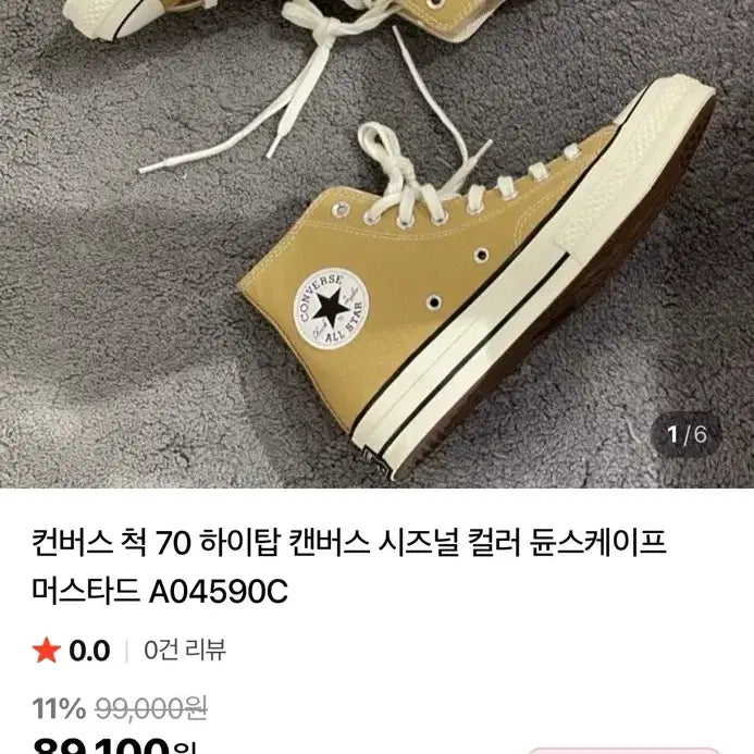[BUNJANG] Converse Chuck 70 Tunescape High Yellow (270) / (270) 컨버스 척 70 튠스케이프 하이 노란색