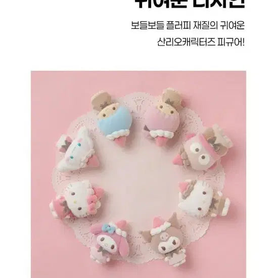 [BUNJANG] Sanrio Strawberry Cream Fluffy Figure Set (Daniel, Kiki, Lala, Cina) / 산리오 딸기 생크림 플로키 피규어(다니엘.키키.라라.시나)세트