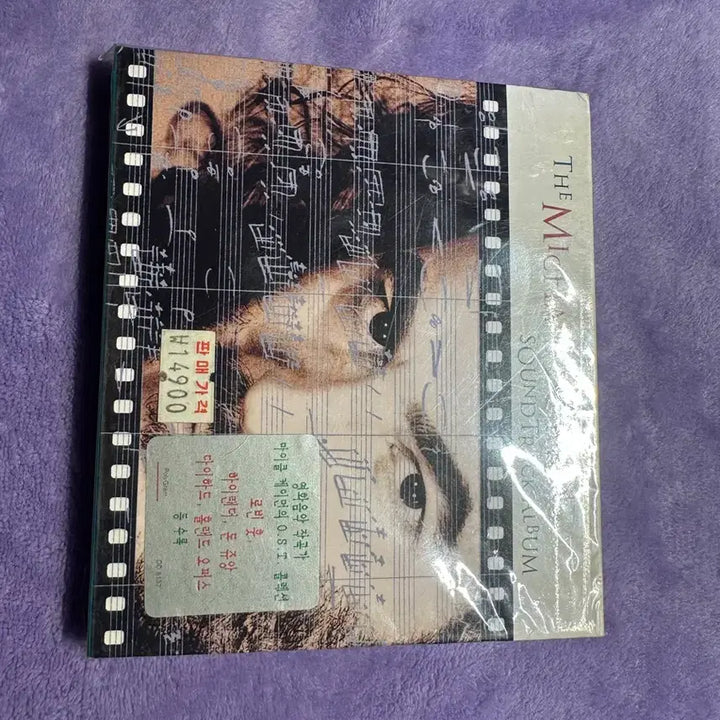 [BUNJANG] Michael Kamen Soundtrack Collection Sealed CD / 마이클 케이먼 영화음악 컬렉션 미개봉 CD 판매합니다