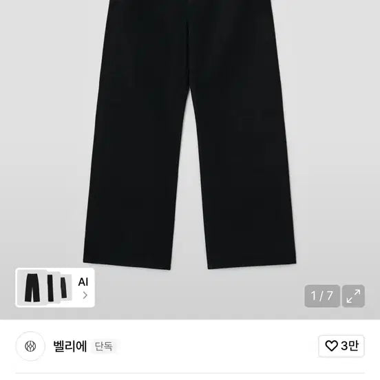 [BUNJANG] Bellier True Wide Denim Pants One Washed Black / 벨리에 트루 와이드 데님팬츠 원 워시드 블랙 04-L/30