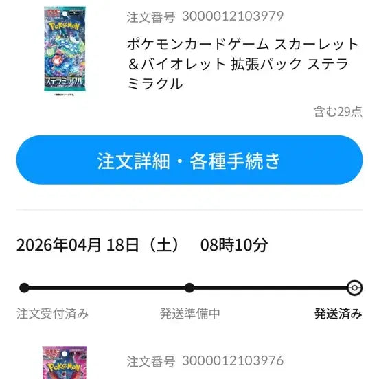 [BUNJANG] Pokemon Card Night Wanderer 25 Packs / 포켓몬 카드 나이트원더러 (Night Wanderer) 25팩