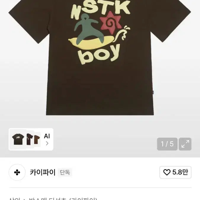 [BUNJANG] Oversized Short-Sleeve T-Shirt / 오버핏 반팔 티셔츠