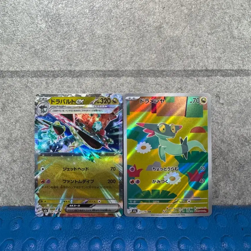 [BUNJANG] Dracovish AR &amp; Dragapult ex Trading Cards / 드라메시아 AR, 드라펄트ex