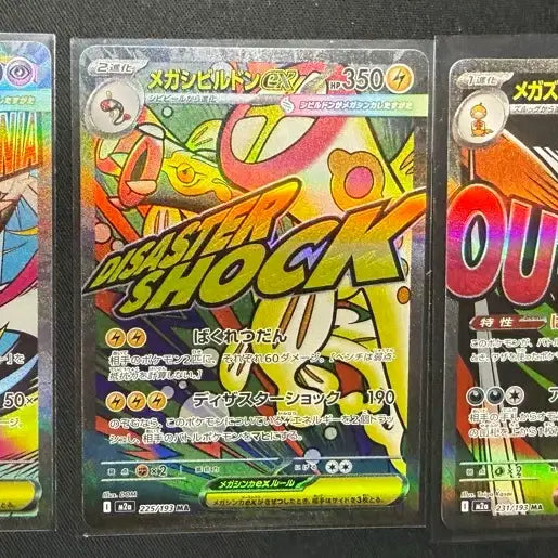[BUNJANG] Japan Edition Ma Full Set / 일본판 ma 전종