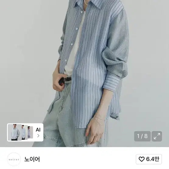 [BUNJANG] Noir Stripe Shirt / 노이어 스트라이프 셔츠
