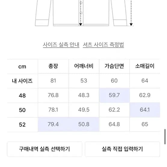 [BUNJANG] Noir Stripe Shirt / 노이어 스트라이프 셔츠