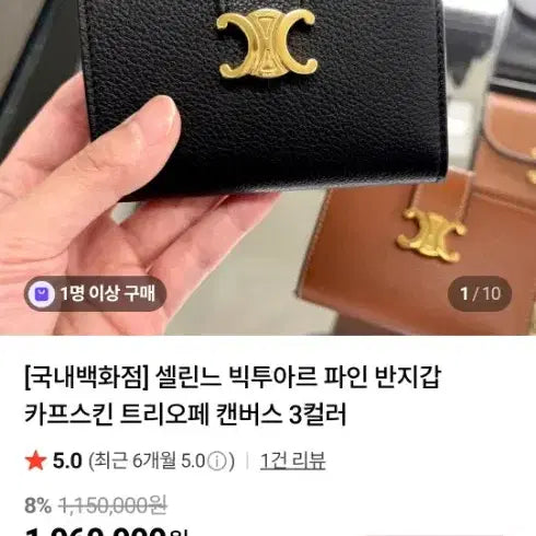 [BUNJANG] Celine Bifold Wallet / 셀린느 빅투아르 파인   반지갑