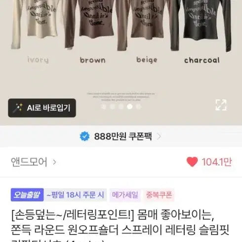 [BUNJANG] Lettering Slim Fit Long Sleeve T-Shirt Beige / 레터링 슬림핏 롱슬리브 베이지
