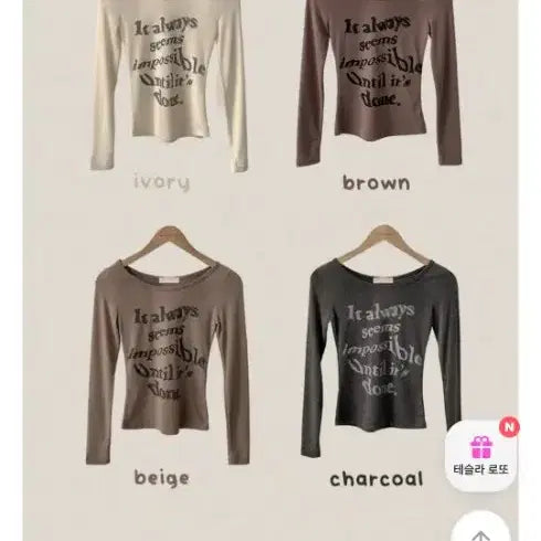[BUNJANG] Lettering Slim Fit Long Sleeve T-Shirt Beige / 레터링 슬림핏 롱슬리브 베이지