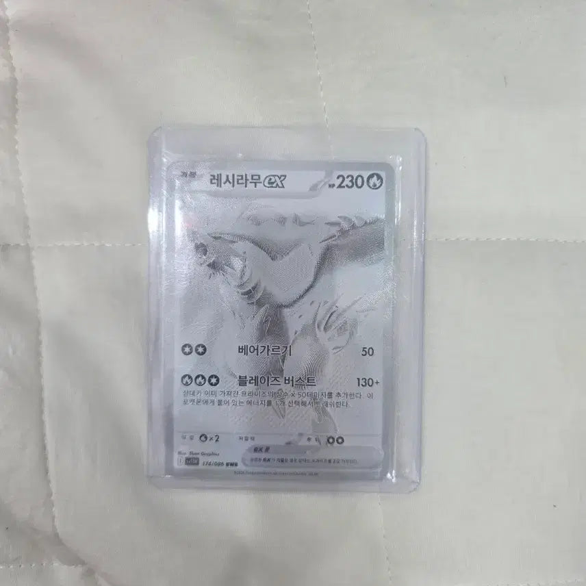 [SOLD OUT] 레시라무 bwr
