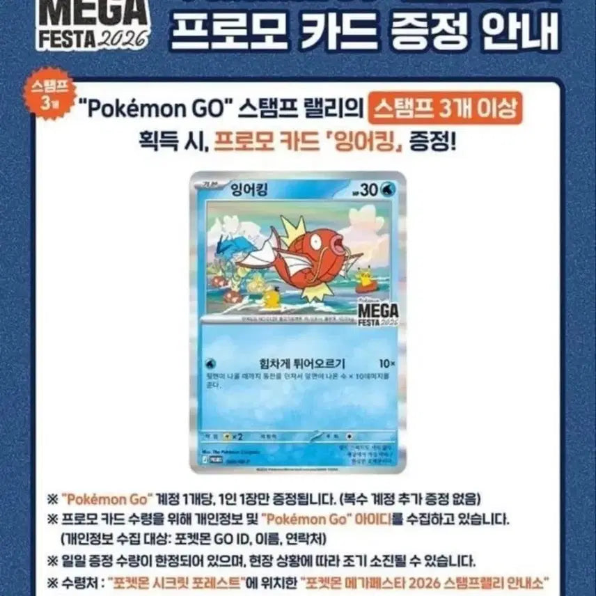[SOLD OUT] 잉어킹 프로모 카드 3개 일괄 예약 판매