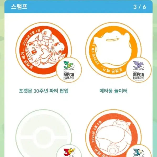 [SOLD OUT] 잉어킹 프로모 카드 3개 일괄 예약 판매