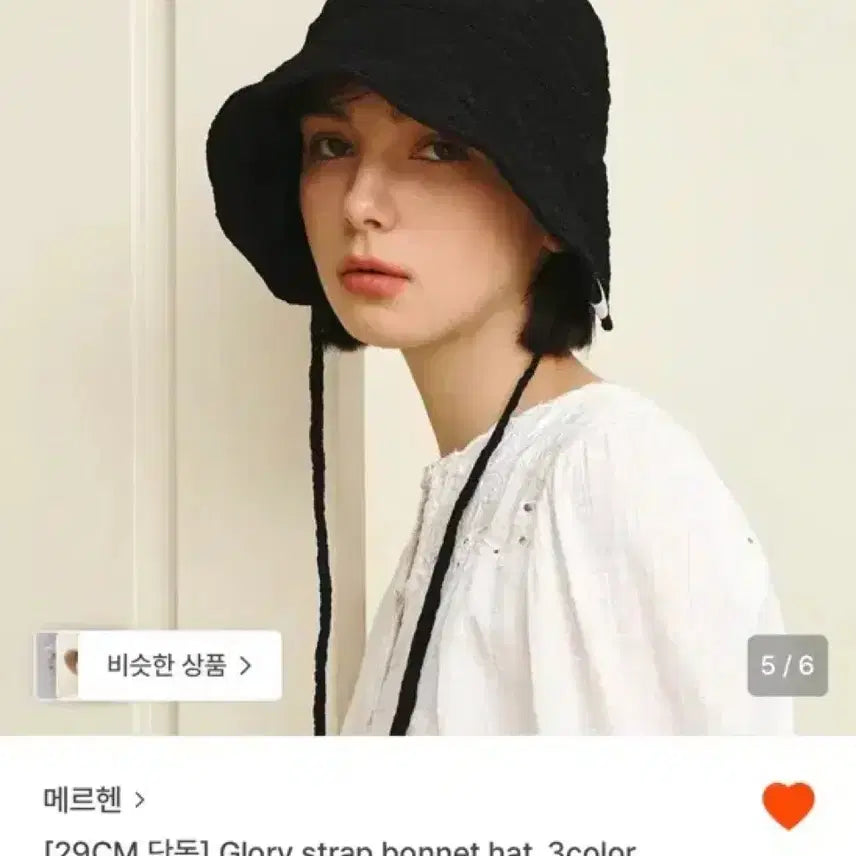 [BUNJANG] Merchen Glory Strap Bonnet Hat Bucket Hat Black / 메르헨 Glory 스트랩 보닛햇 버킷햇 블랙