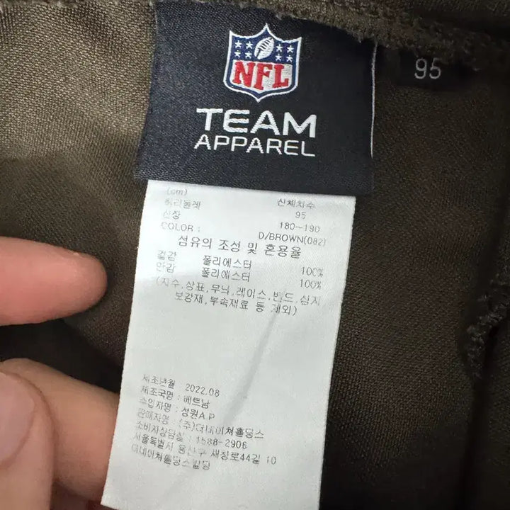 [BUNJANG] NFL Tricot Training Pants / (95)NFL 트리코트 트레이닝팬츠