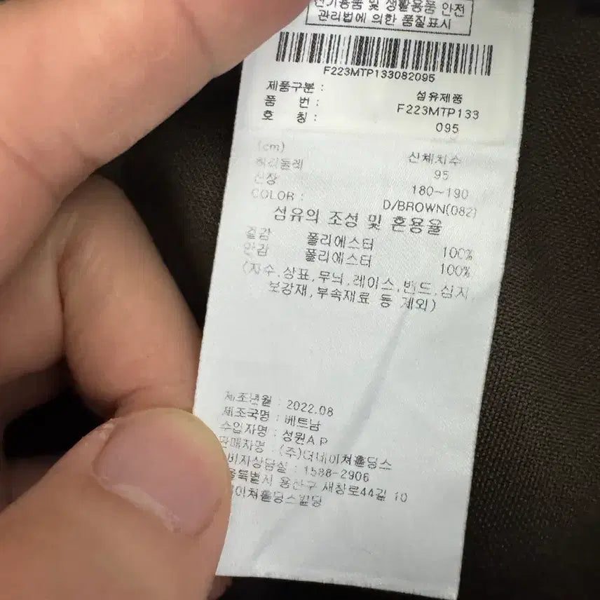 [BUNJANG] NFL Tricot Training Pants / (95)NFL 트리코트 트레이닝팬츠