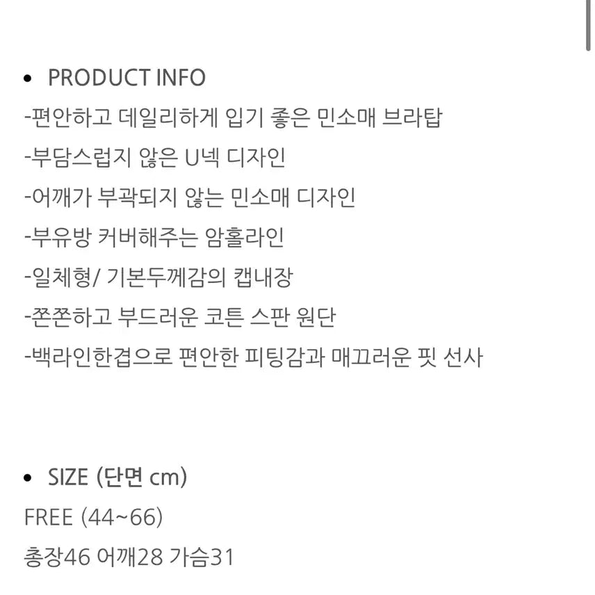 [BUNJANG] Sleeveless Bra Top with Built-in Cups (White) / 커버업 민소매 슬리브리스 캡내장 브라탑 흰색