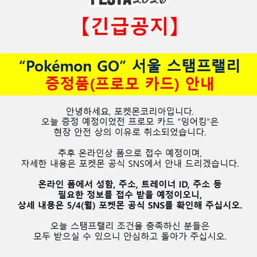 [BUNJANG] Pokemon 30th Anniversary Magikarp Promo Card / 포켓몬 30주년 성수 mega festa 잉어킹 프로모 카드