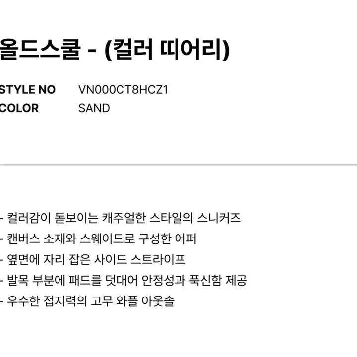 [BUNJANG] Vans Old Skool Suede Beige Sneakers (275) / [ 275 ] 반스(VANS) 올드스쿨