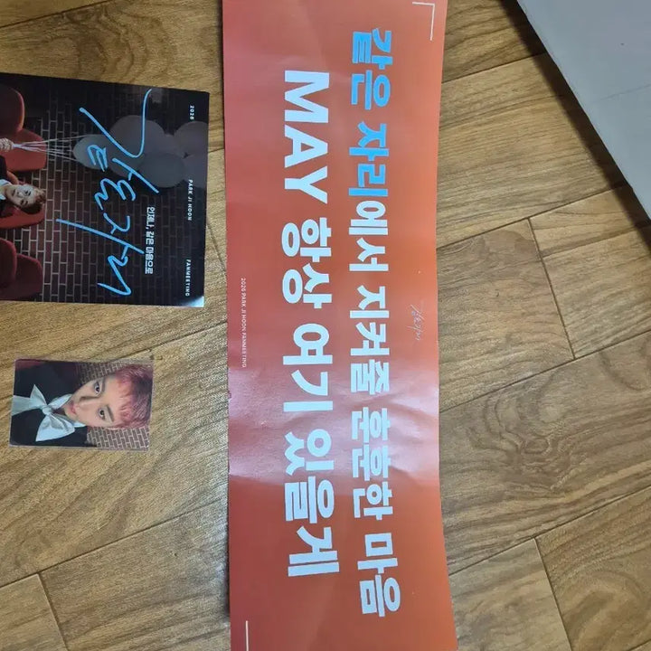 [BUNJANG] Park Ji Hoon Fan Meeting Same Seat Admission Photocard / 박지훈 같은자리 팬미팅 입장포카