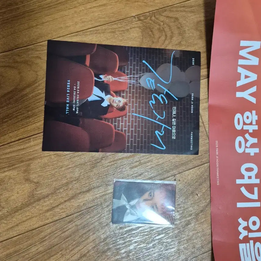 [BUNJANG] Park Ji Hoon Fan Meeting Same Seat Admission Photocard / 박지훈 같은자리 팬미팅 입장포카