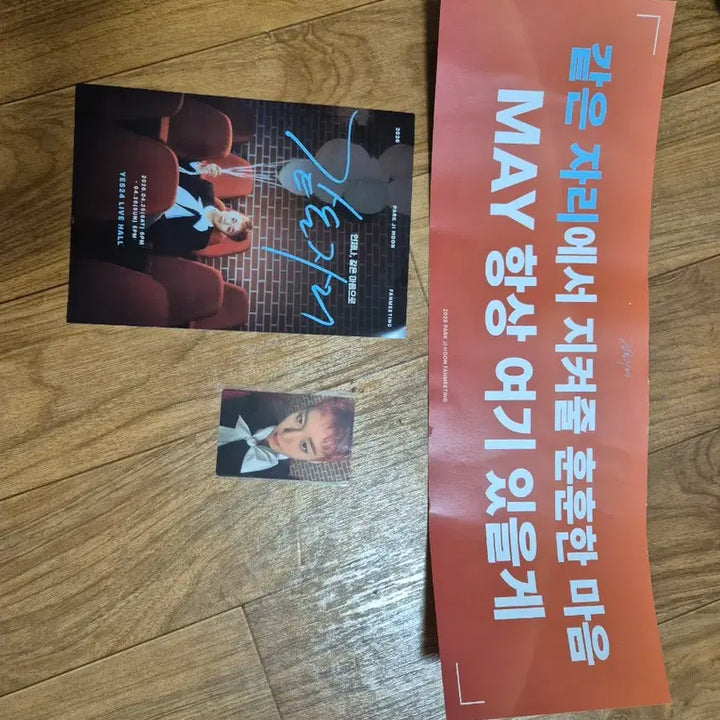 [BUNJANG] Park Ji Hoon Fan Meeting Same Seat Admission Photocard / 박지훈 같은자리 팬미팅 입장포카